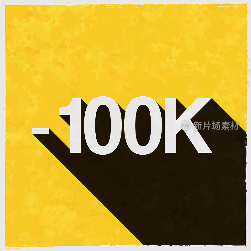 -100K， -100000， -100000。图标与长阴影的纹理黄色背景